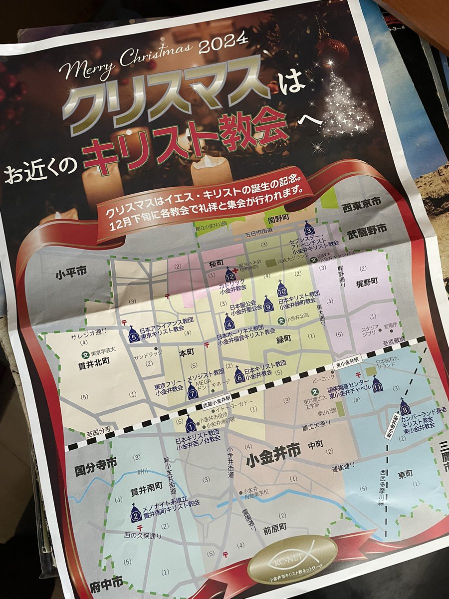 gam6's tweet photo. 今月3作目のクリスマス案件🎄新聞折込チラシ👍無事に新聞に織り込まれて小金井市内の各家庭に届けられたようです😊
#DTPer https://t.co/o955gUp8Ue