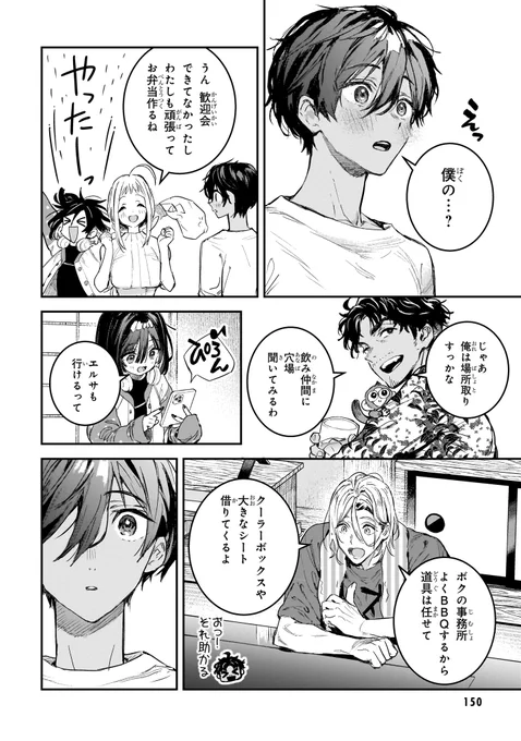 メキシコ🇲🇽の豚の角煮【カルニタス】って?
お花見でタコスを作って食べる話🌸(2/11) 