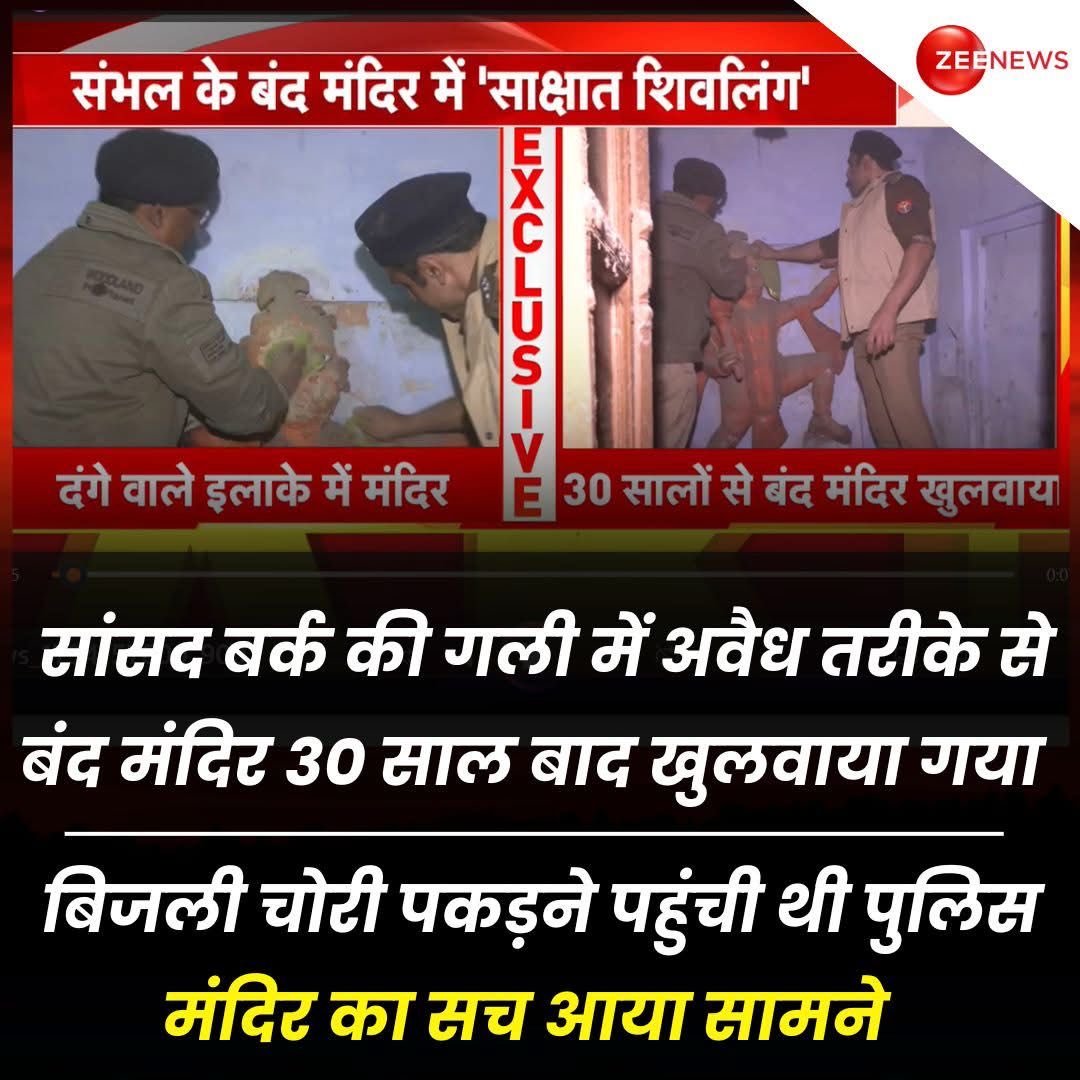 ⁦<a href="/AshwiniUpadhyay/">Ashwini Upadhyay</a>⁩ ⁦<a href="/Vishnu_Jain1/">Vishnu Shankar Jain</a>⁩ ⁦<a href="/Shreeharib1/">Shreehari Borikar</a>⁩ ⁦<a href="/PadamkantD/">PADAMKANT DWIVEDI</a>⁩