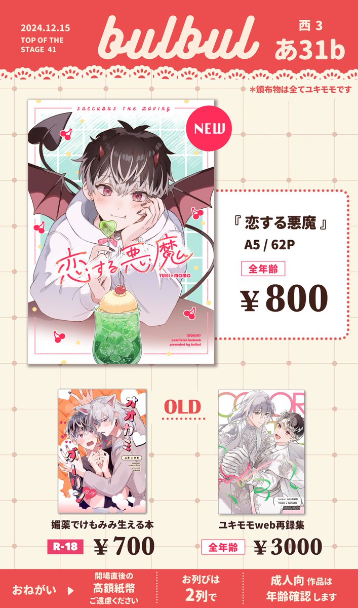 12/15トプステのお品書きです!
よろしくお願いいたします〜!🎄 