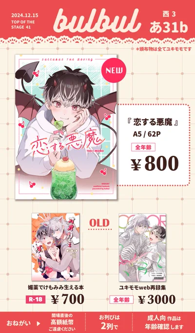 12/15トプステのお品書きです!
よろしくお願いいたします〜!🎄 