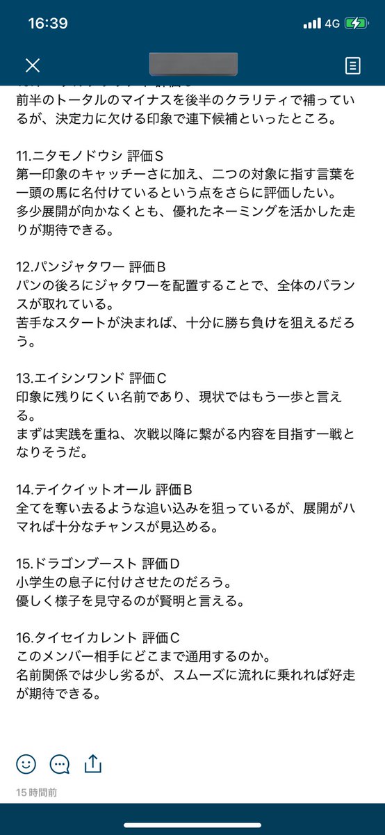 Free_Frisk's tweet photo. 先週の阪神JFでアルマヴェローチェに本命を打って大的中させた天才馬券師@nattsu_splatoon が朝日杯の全頭診断してくれたからみんなも参考にしよう！🫵🫵🫵 https://t.co/VbIDdyvz0y