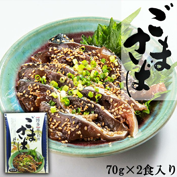 narazaki_jp's tweet photo. 博多名物！ごまさばのご紹介です！
弊社では絆屋さんの「ごまさば」を販売しております！
解凍後そのままお召し上がりいただいても美味しいですが、茶漬けにしてもとても美味です！
冷凍にて全国に配送いたします😆
#グルメ #海の幸 #博多 #大分

ご購入はこちらから！↓↓
https://t.co/aKk6Rg0rln https://t.co/7oR5JgvlHM