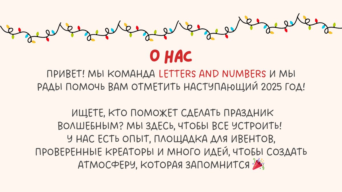lettersandnumbers.am/new-year-2025