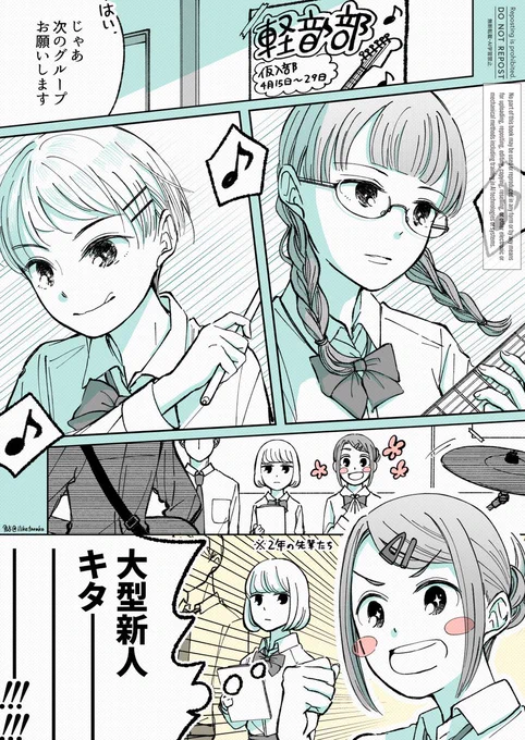 じわじわ百合になっていくJK【13】
『仮入部③』

#じわ百合 