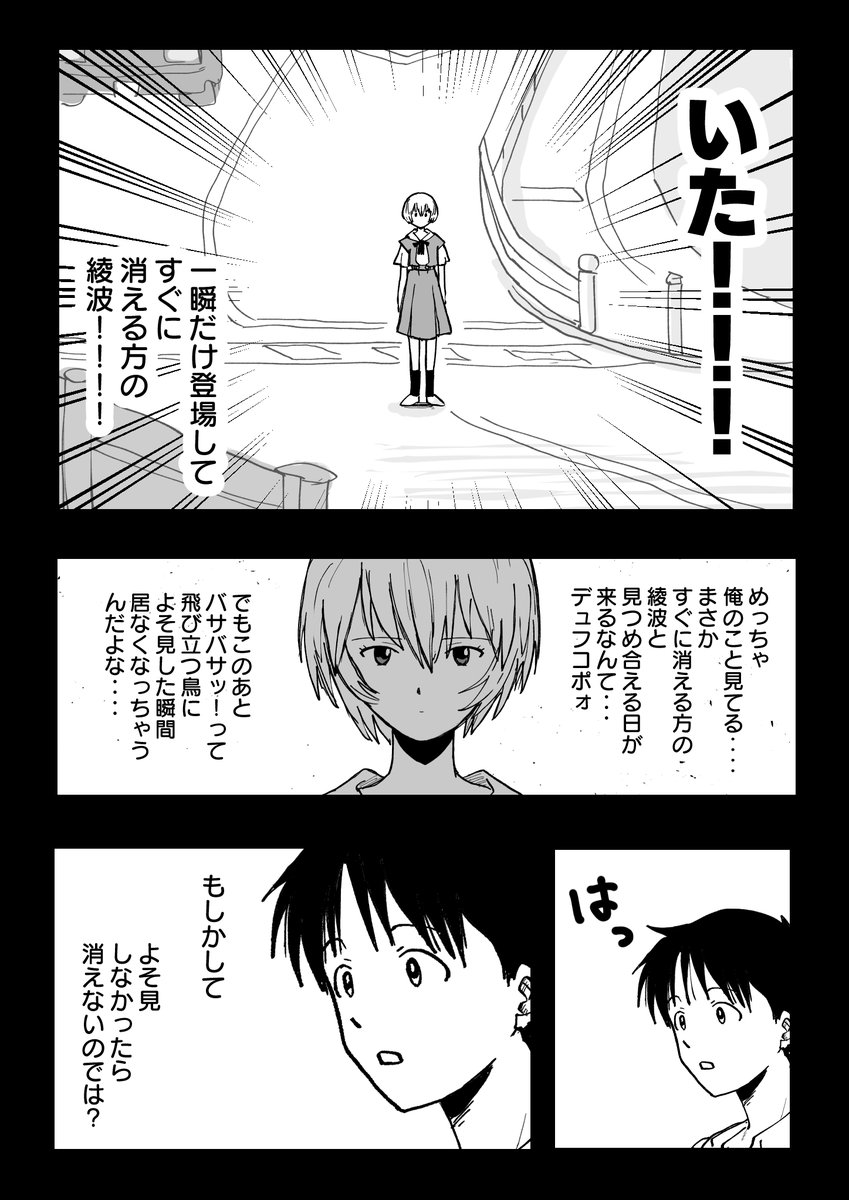 転生したら碇シンジだったエヴァオタクのお話
(2/3) 