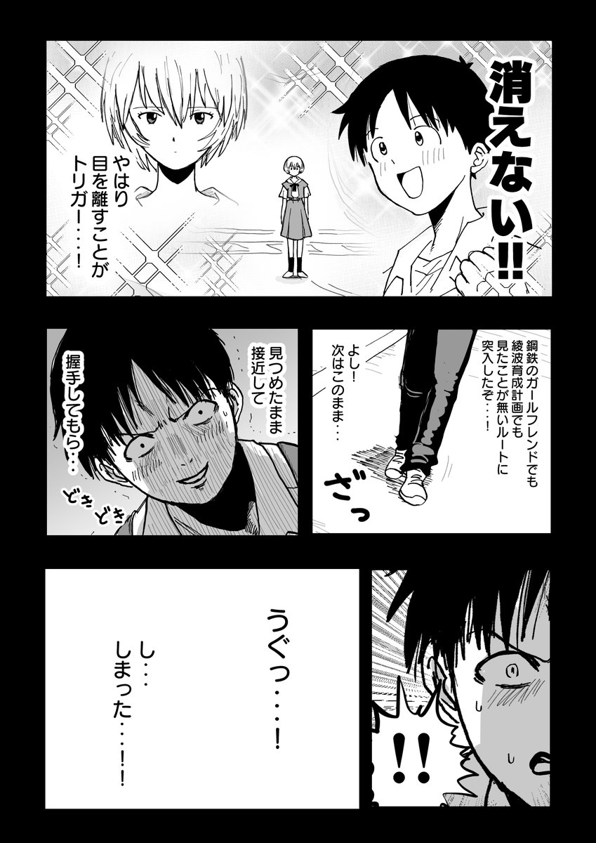 転生したら碇シンジだったエヴァオタクのお話
(2/3) 