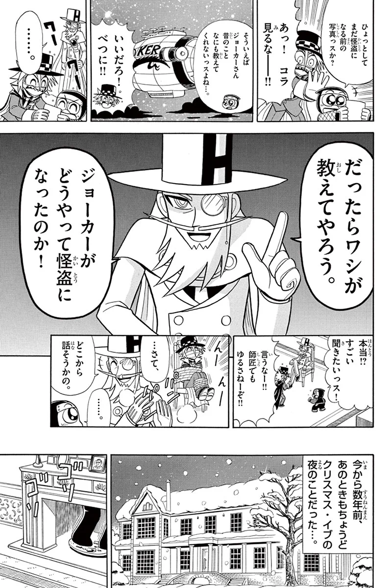 アニメ「怪盗ジョーカー」公式 on X: 
