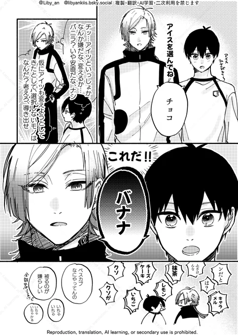 アイスが出た日

kiis / カイいさ 