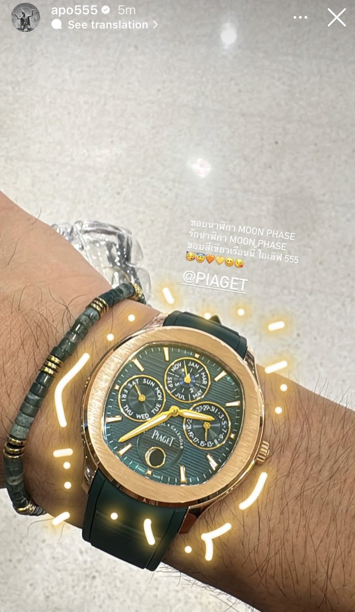 APO story 

ไอเลิฟ Piaget 🥰

APO NATTAWIN PIAGET GLOBAL AMBASSADOR 

<a href="/Nnattawin1/">Nnattawin</a> 
#ApoNattawin #Piaget #PiagetxApo