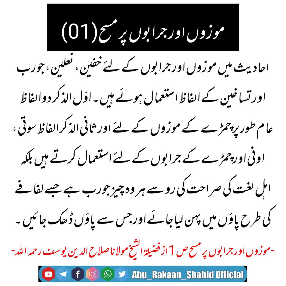 AbuRakaanShahid's tweet photo. #socks #masah #jawrab https://t.co/VHFGBGvRIN
