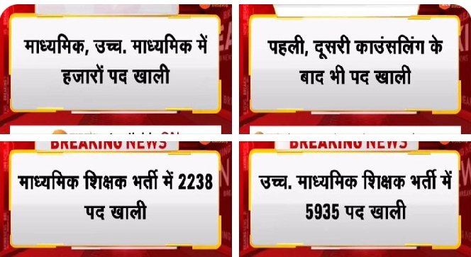<a href="/DainikBhaskar/">Dainik Bhaskar</a> दैनिक भास्कर से अनुरोध हैं कि कृपा कर पहले मध्यप्रदेश में #शिक्षक_भर्ती_2018 ही पूर्ण करा दें।
क्योंकि भर्ती के 8172 पद और अभ्यर्थी भी मौजूद हैं जो कि अपनी निर्धारीत आयु सीमा को पार कर रहे हैं ❗🙏
#MPTET_2018 
#पदवृद्धि_तृतीय_काउंसलिंग #deprem #LingOrm #كاس_العالم_2034 #AUSvIND