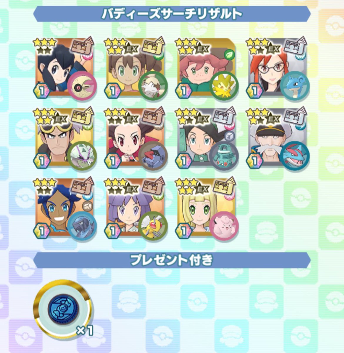 ヤローさんゲットです〜☺️