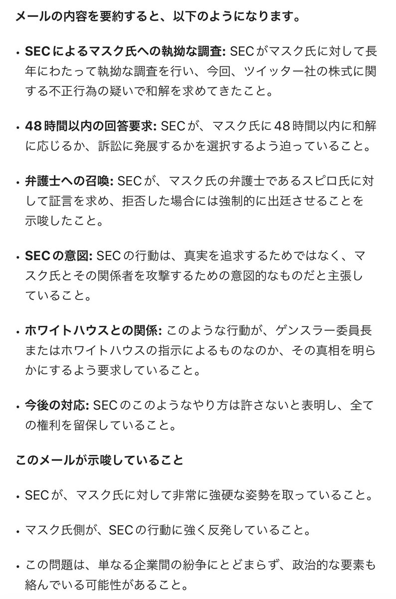 Czy_Uta's tweet photo. @elonmusk for Japanese https://t.co/fWqqwl1jTS
