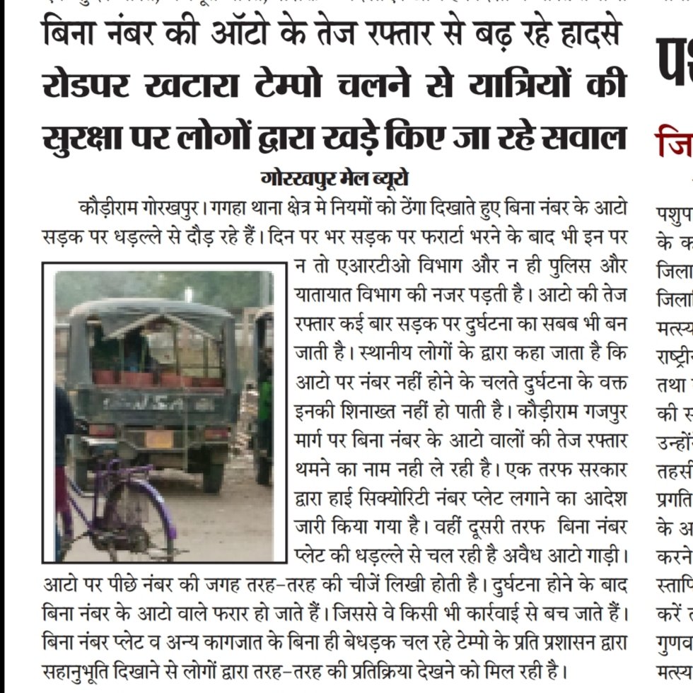 SanjayJ46007904's tweet photo. @CMOfficeUP 
@Uppolice 
@dmgkp
@rtogkp
@sspgkp https://t.co/JyJKGN2Yf6