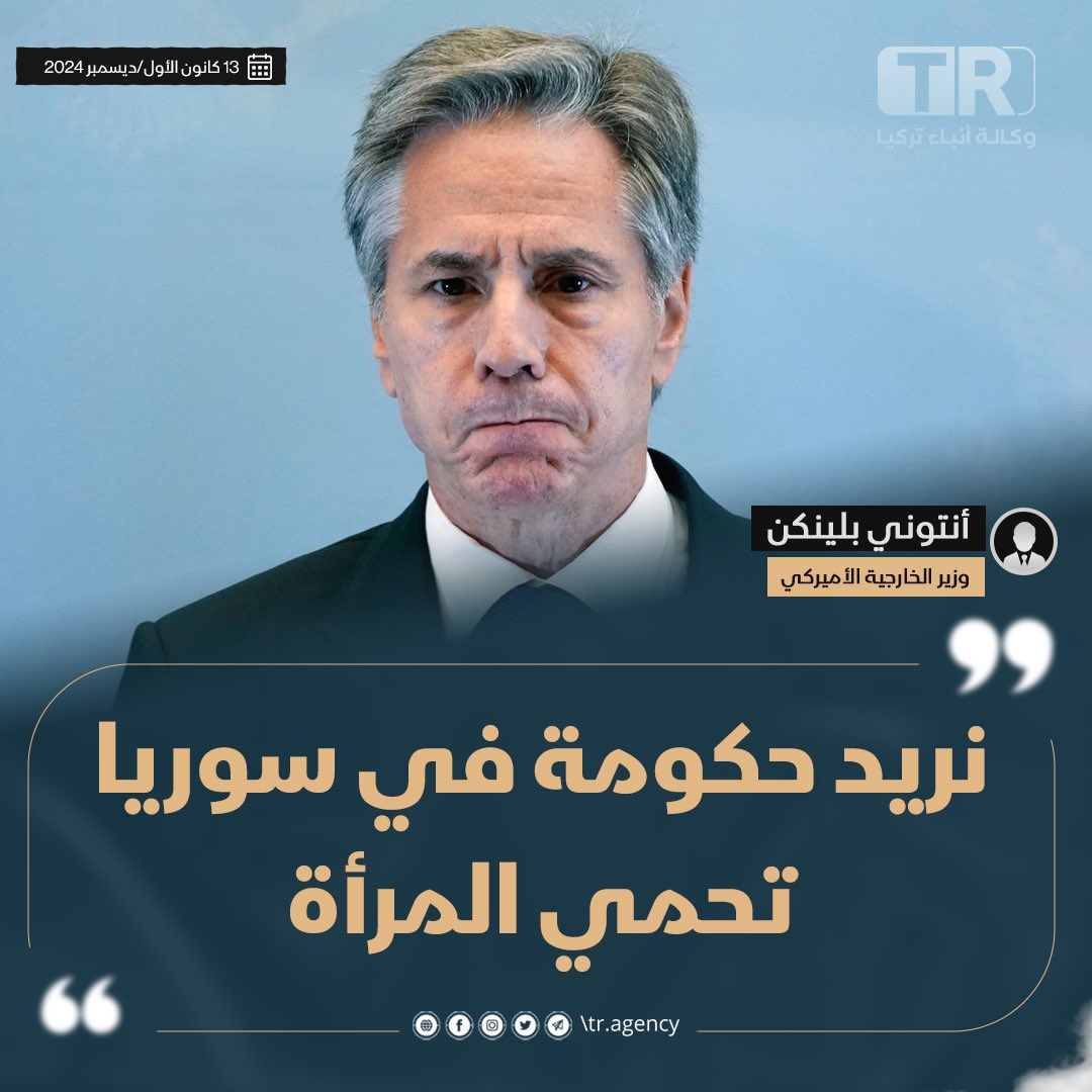 الوقاحة الأمريكية لا قاع لها ..

أبادوا الأطفال والنساء في #العراق و #أفغانستان .. وقبلهما فيتنام ..
واليوم تقتل " إسرائيل " في حب ممنهجة وإبادة شاملة وبأسلحة أمريكية فتاكة ومُحرّمة دولياً أكثر من 25 ألف إمرأة وطفل في #غزة ..

ثم يأتي وزير الخارجية الأمريكي بلينكن ليطالب بحماية