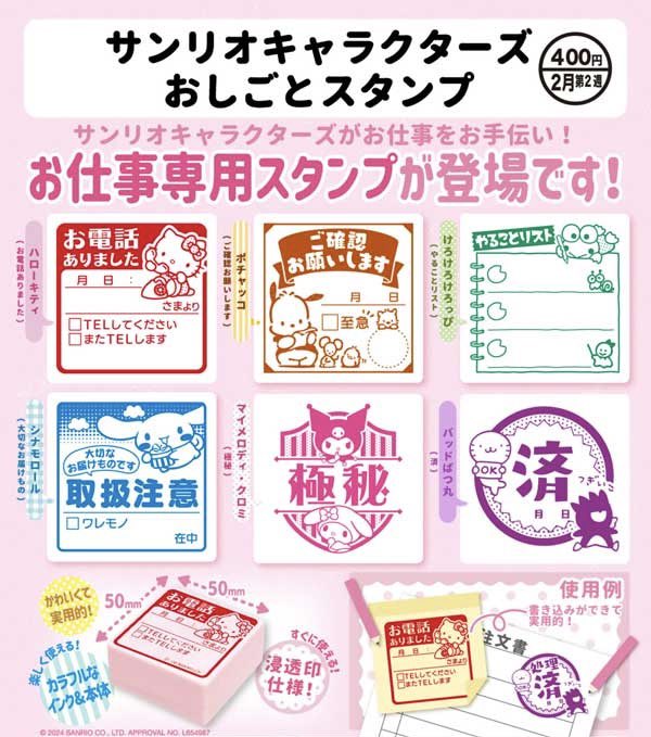 japancapsuletoy's tweet photo. 【サンリオキャラクターズ おしごとスタンプ】#pr
2月発売のガチャガチャ。

▼コンプセット価格
https://t.co/T0CAVB8E5p https://t.co/rJmonceyjq