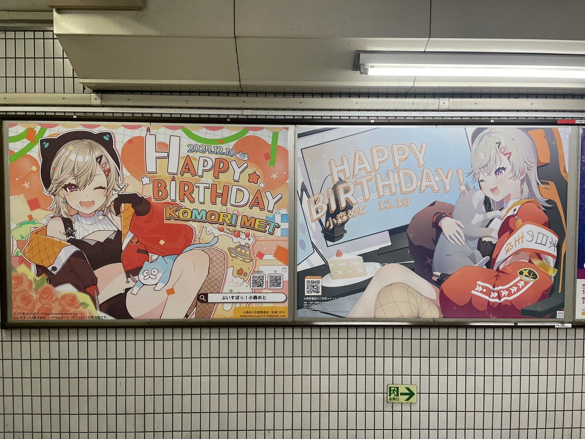 Ru_ruto07's tweet photo. めっさんのポスター見てきた 
#小森めと爆誕2024 https://t.co/T9AUYVDfd3