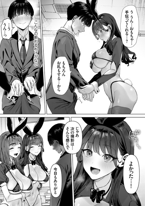(9/9)
【白金庵】S級女子たちとエッチな動画を撮ることになった僕
buy↓
https://t.co/hxgVMutiX0
https://t.co/V8JNfSdyhH

原案:青水庵 @ti_jiyuugyou
ネーム・シナリオ:えいち @eichi0u0_
作画:狼亮輔 @babylonmen 
