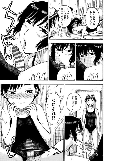 「すくまん」(2/2) 
続きは電子書籍(単話、もしくは単行本)にて読めます。 
(単話配信)https://t.co/dvZEJCuWZB
(単行本「淫ママ」収録)https://t.co/sezjogP8fG 