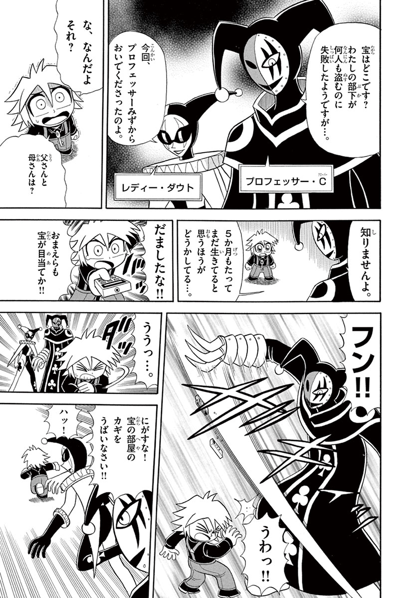 Post by アニメ「怪盗ジョーカー」公式 on X: （4/9）