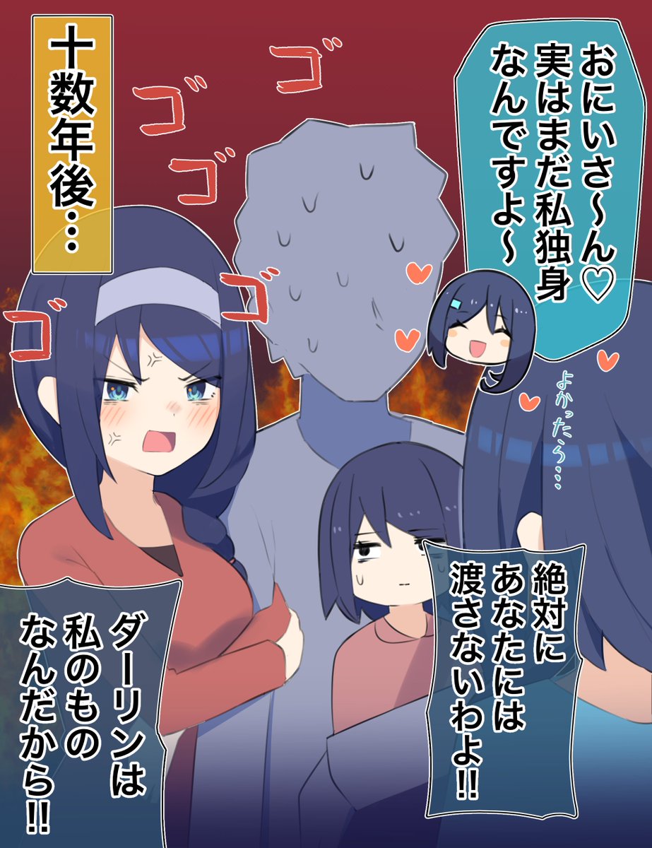 「クールな同級生の◯◯年後」(3/10) 