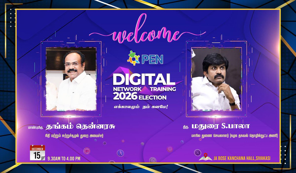 PEN 
<a href="/PEN_Offl/">PEN India</a>
 நிறுவனம் சார்பில் சிவாகாசி JA போஸ் காஞ்சனா ஹாலில், ஞாயிற்றுக்கிழமை (15.12.2024) நடைபெறவிருக்கும்  Digital Network Training 2026 Election நிகழ்ச்சி நடைபெரும். வடக்கு மாவட்ட செயலாளர், மாண்புமிகு நிதி அமைச்சர் அண்ணன் 
<a href="/TThenarasu/">Thangam Thenarasu</a>
 அவர்களுடன் கலந்துகொள்கிறார் @slbala