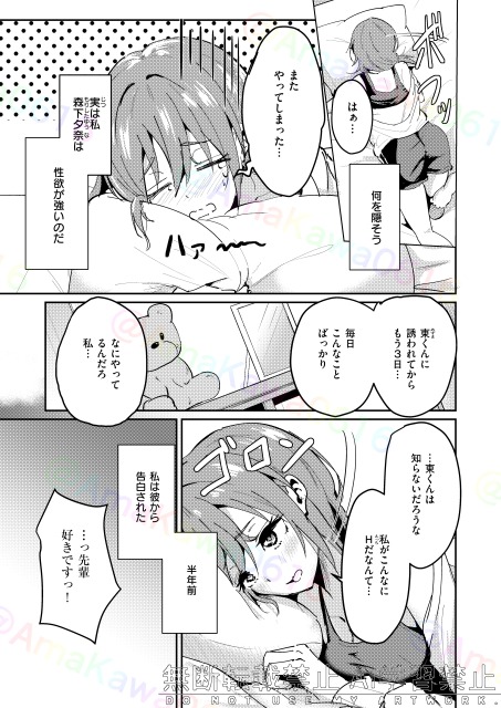 ガマンが出来ない夕奈ちゃん(甘皮ぐみ)｜無料エロ漫画試し読み