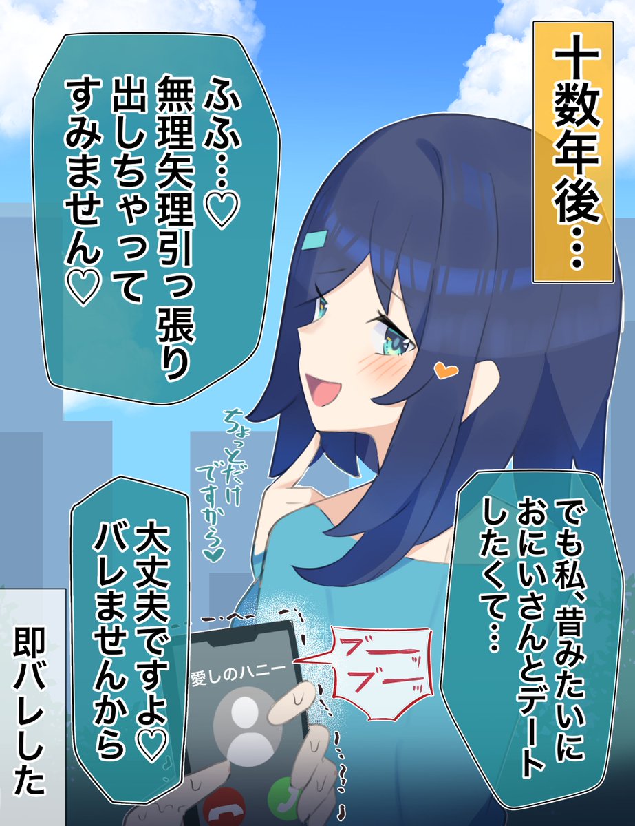 「クールな同級生の◯◯年後」(4/10) 