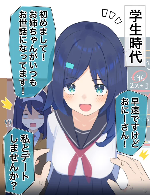 「クールな同級生の◯◯年後」(4/10) 