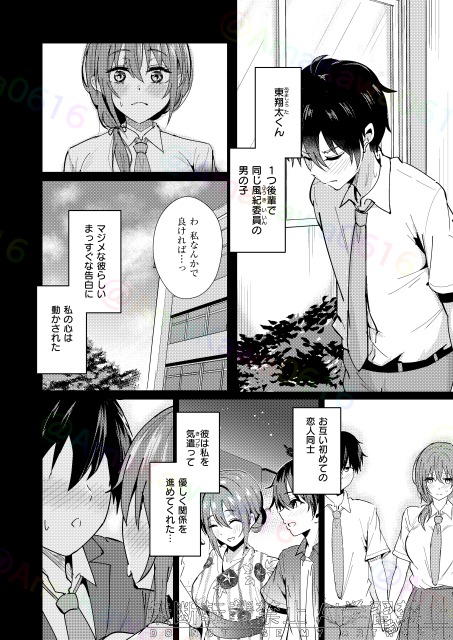 ガマンが出来ない夕奈ちゃん(甘皮ぐみ)｜無料エロ漫画試し読み