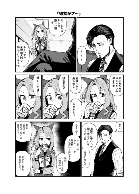 全40ページ中、描き下ろしは10 ページ弱あります。というか今回全部漫画です。 