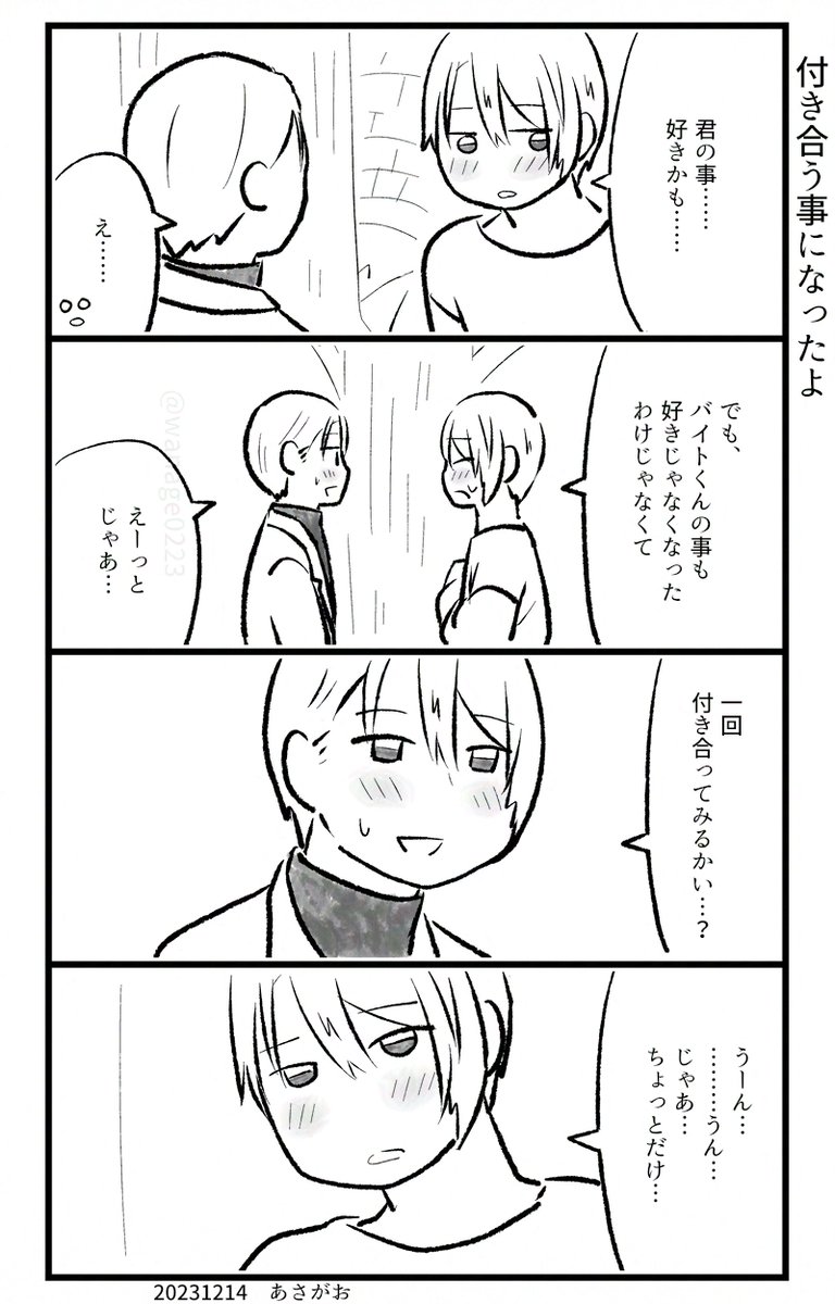 山クリームさん小話セルフ三次創作山クリームさん×お砂糖くん
明日はこの続き2ページを合わせて展示します。 