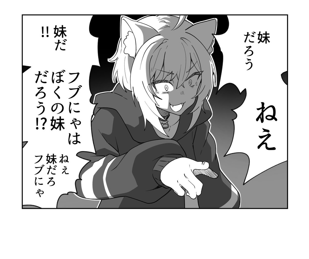 妖怪 妹さがし と 指あつめ
(ドリフターズ パロ)
#絵かゆ
#できたてころね 