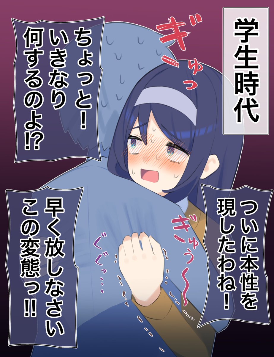 「クールな同級生の◯◯年後」(1/10) 