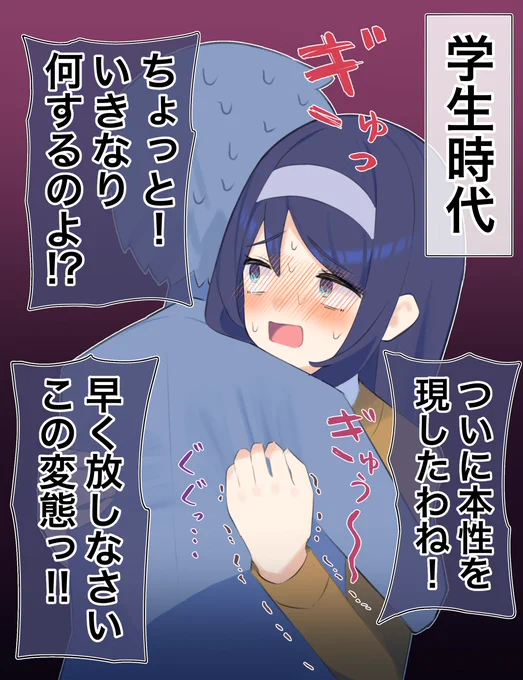 「クールな同級生の◯◯年後」(1/10) 