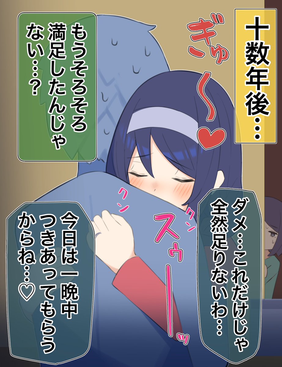 「クールな同級生の◯◯年後」(1/10) 