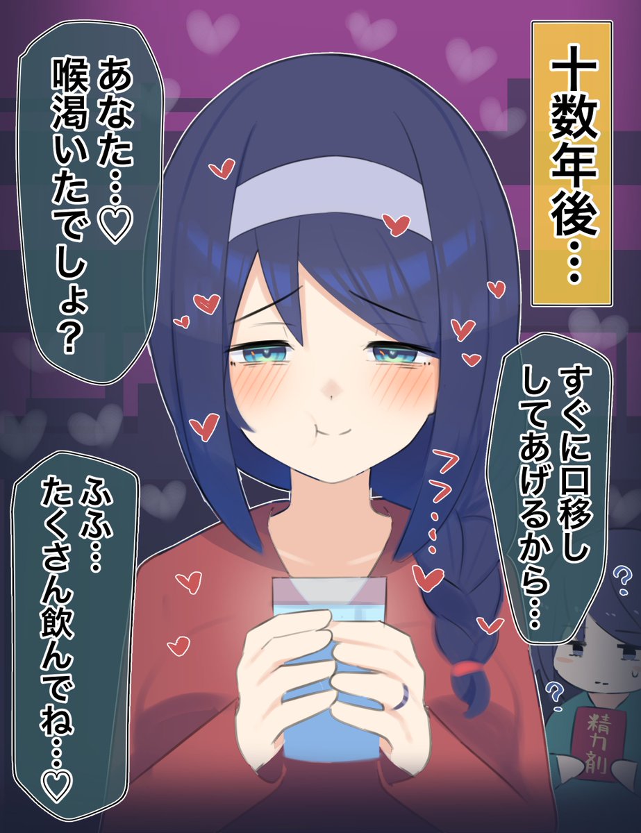 「クールな同級生の◯◯年後」(2/10) 