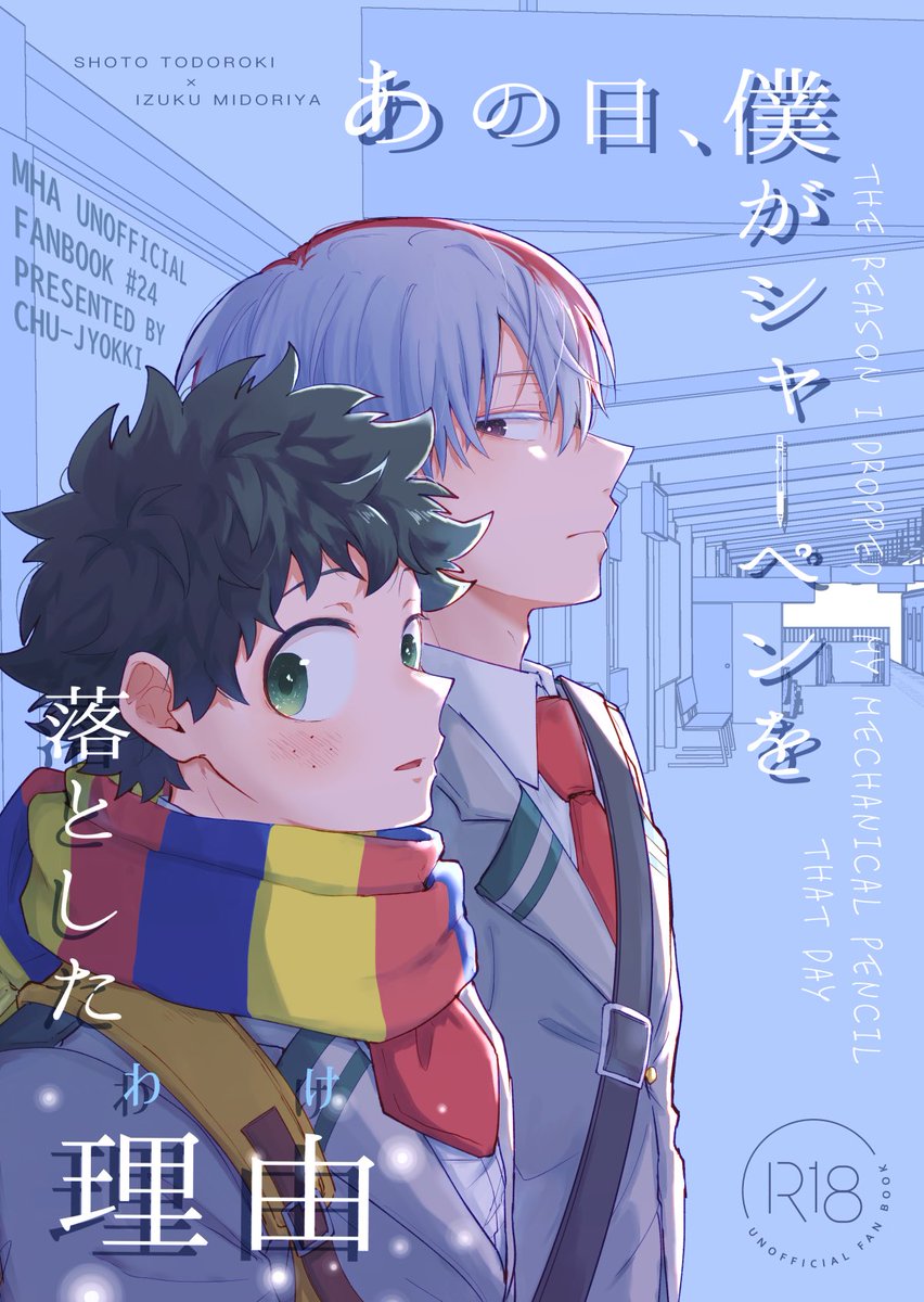 12/15 出番44 
【中ジョッキ】西1ホールウ23b

お品書きなしなのでここで🙋‍♂️
既刊1種、無配1種の持ち込みです。
13時撤収予定です🙏無配だけでも気軽に貰って下さい☺️ 