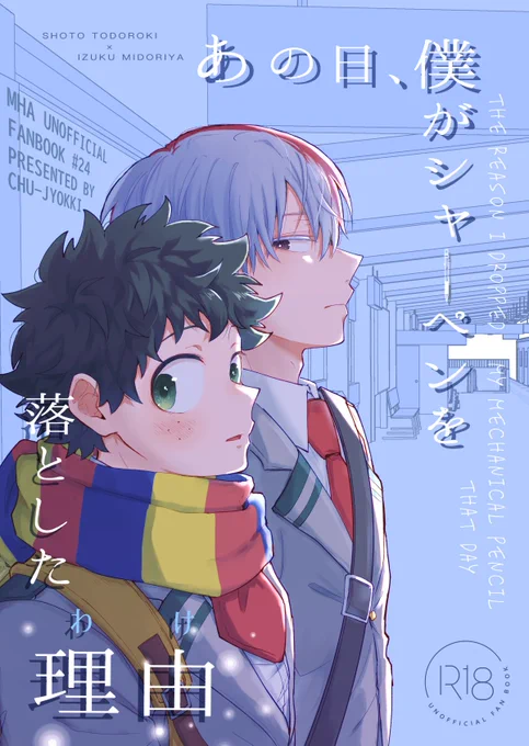 12/15 出番44 
【中ジョッキ】西1ホールウ23b

お品書きなしなのでここで🙋‍♂️
既刊1種、無配1種の持ち込みです。
13時撤収予定です🙏無配だけでも気軽に貰って下さい☺️ 