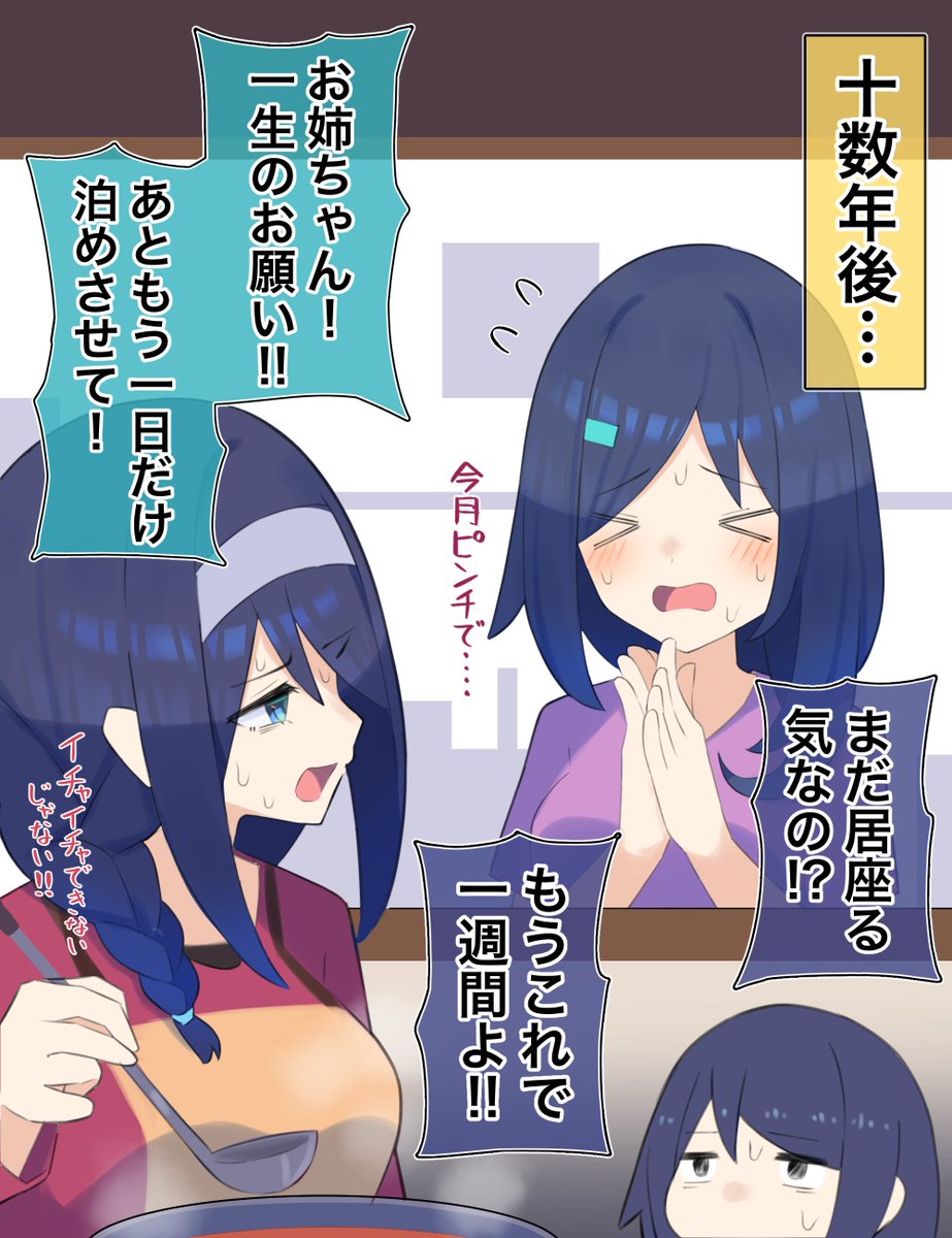 「クールな同級生の◯◯年後」(6/10) 