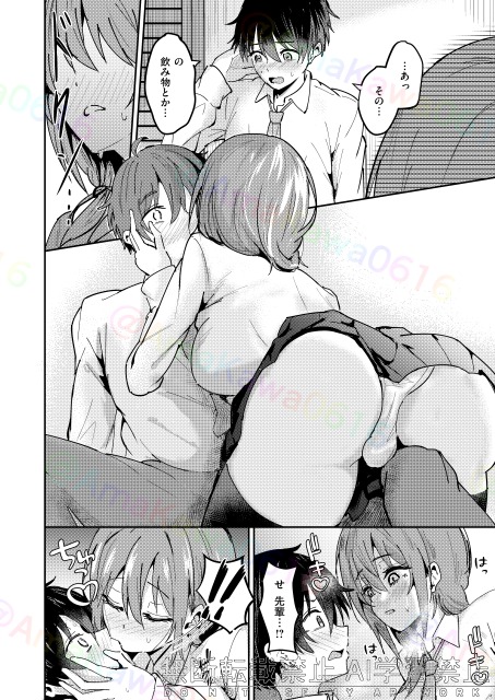 ガマンが出来ない夕奈ちゃん(甘皮ぐみ)｜無料エロ漫画試し読み