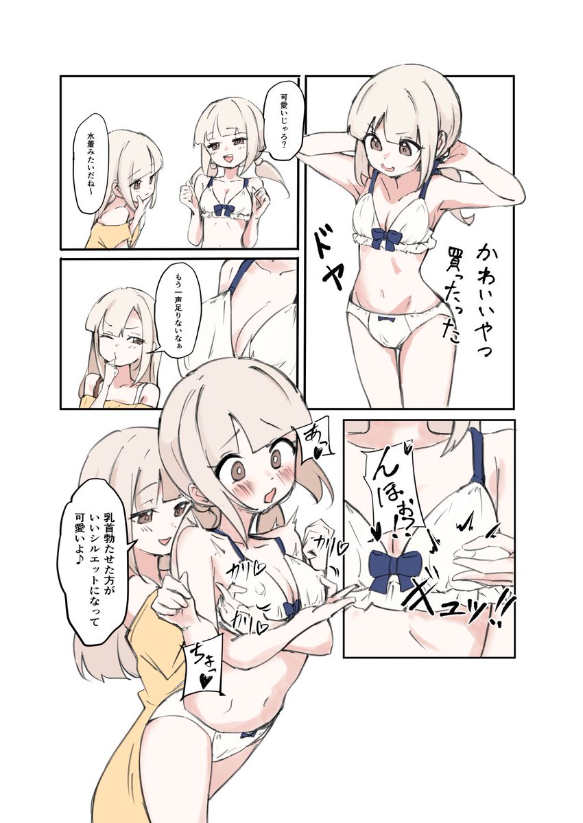 むねぽちシルエット 