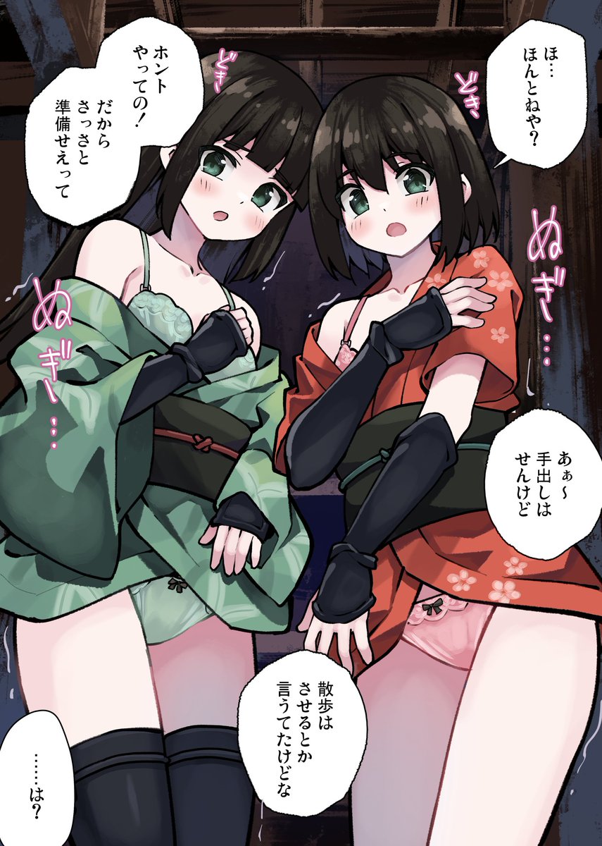 【新作】#現代忍者っ子図鑑 7 -続・花びらの舞う季節へ-(2/3) 