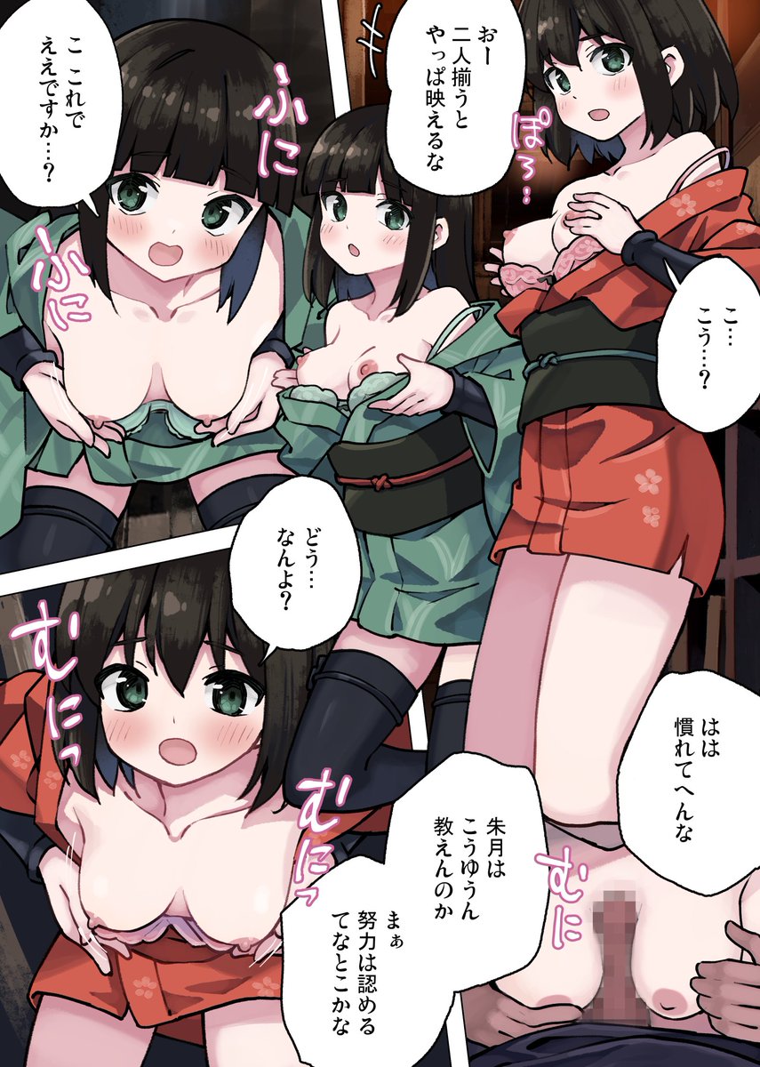 【新作】#現代忍者っ子図鑑 7 -続・花びらの舞う季節へ-(2/3) 