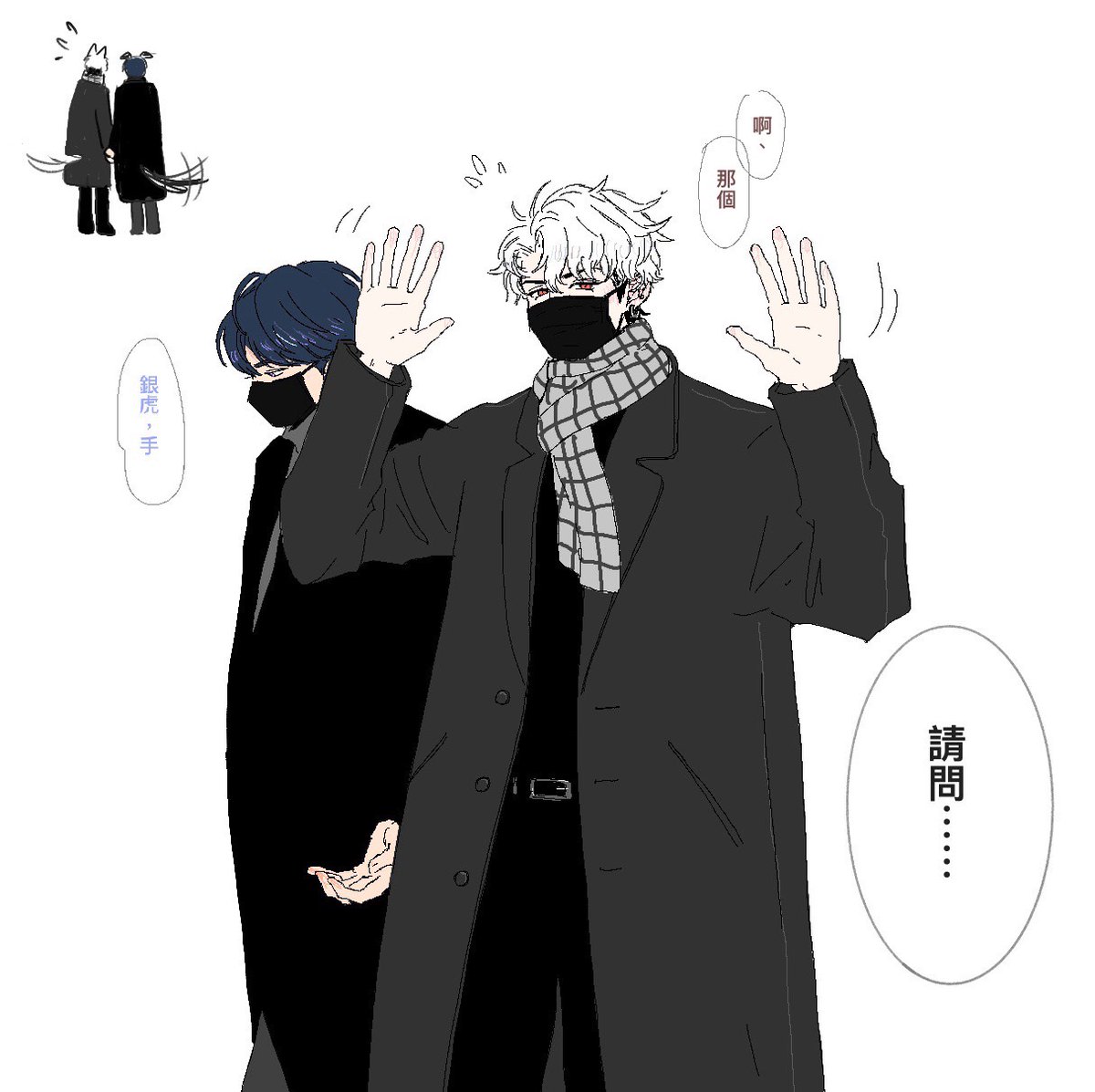 #옞긍
❤️：∑ヽ(ﾟД ﾟ; )ﾉ
💙：( ¯•ω•¯ )
off約會而已，沒做壞事