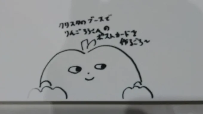 これはボードに残した謎の宣伝ごろ〜。 