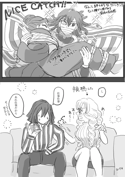 多分こちら
ハシラ稽古編第一話の感想絵でした☺️
やっぱアニメ放送の時は沢山見てもらえたな〜

 #今年も残りわずかなので今年一番伸びた絵を貼る 