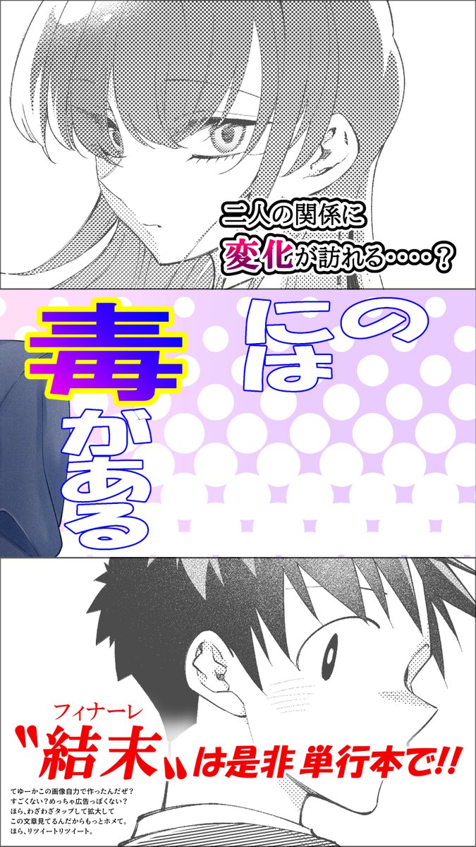#12月になったのでフォロワーさんに自己紹介しようぜ
嬉しいことに昨日からフォロワーさんが増えたので宣伝させてください! 電撃マオウで〝生き物好きの安仁馬さんにはほんのちょっぴり毒がある〟というマンガを連載していました! 最終コミックス3巻が12/27に発売されるので、是非よろし文字数!