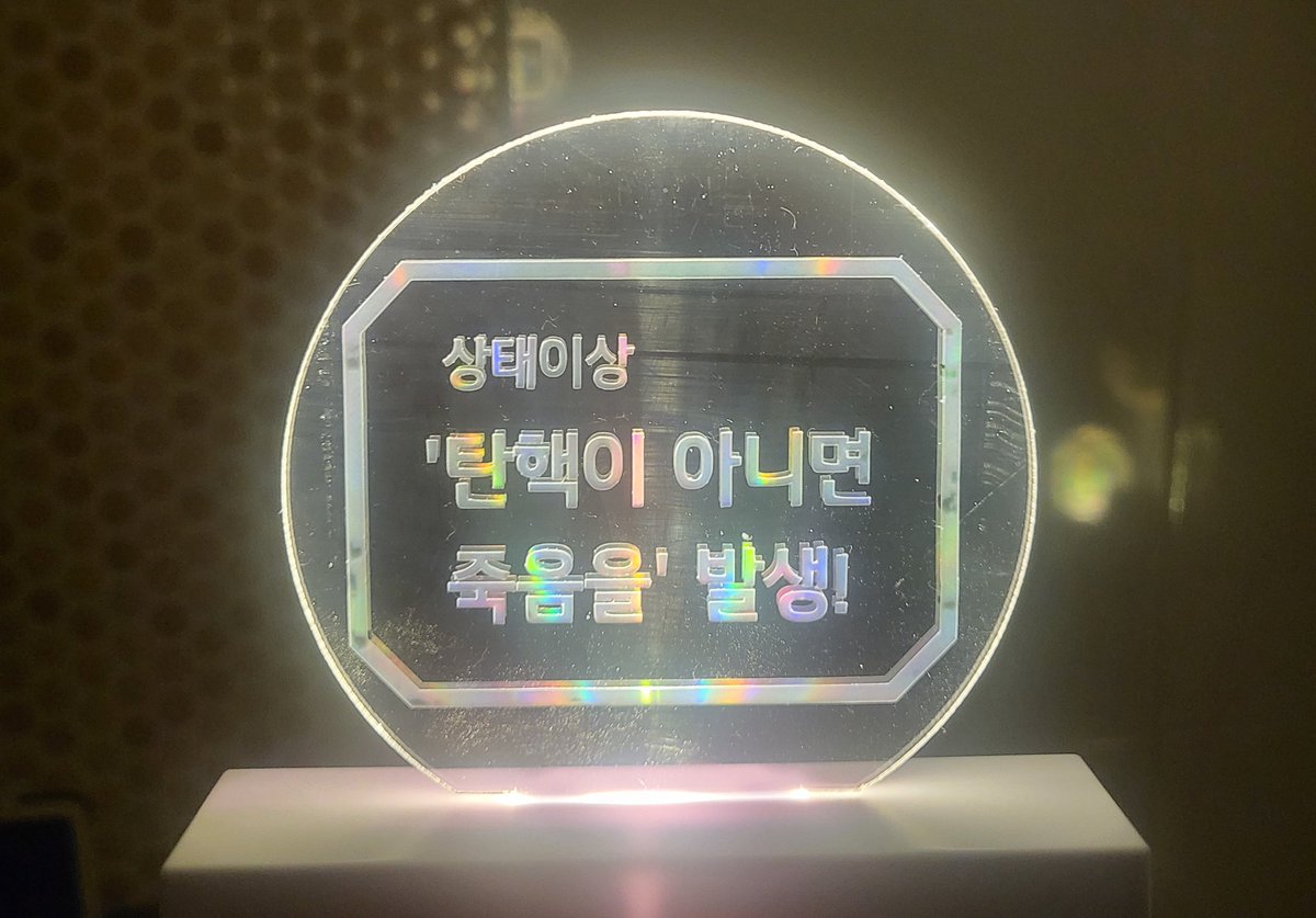 상태이상 1차 해제!